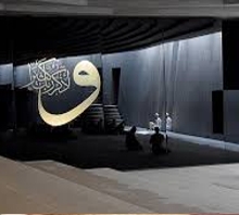 Ezber bozan bir maneviyat : Sancaklar Camii Ezber bozan bir maneviyat : Sancaklar Camii